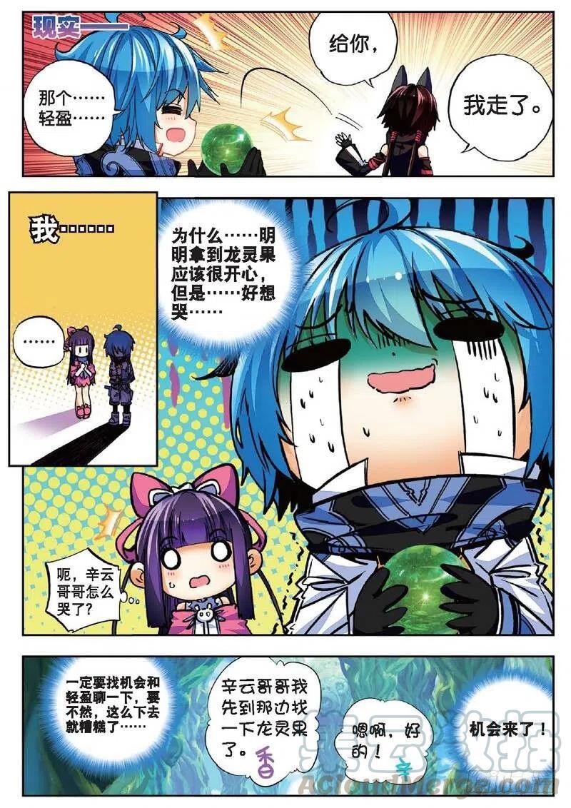 x-龙时代漫画全集免费阅读下拉式漫画,36 考试成功率（中）1图