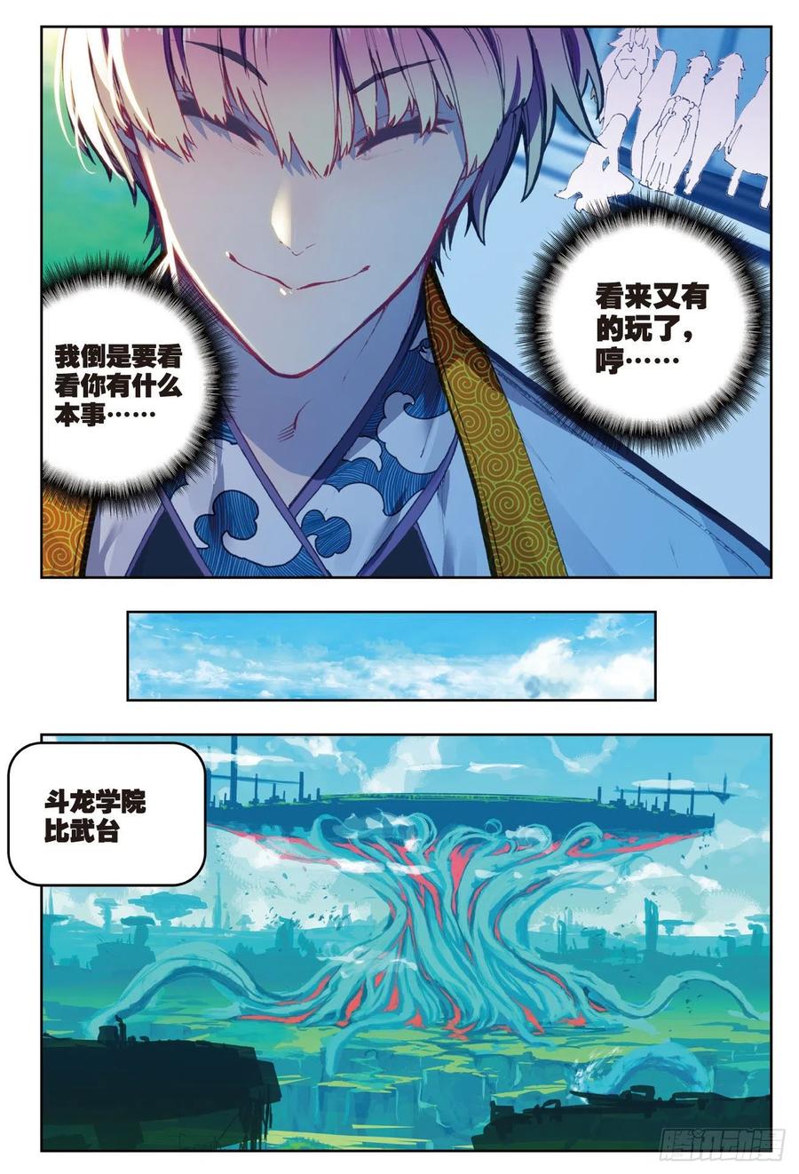 x-car漫画,88 赛前的意外（上）2图