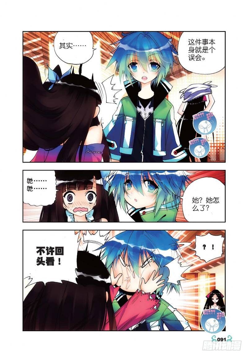 x-龙时代漫画全集免费阅读下拉式漫画,19 少女的心声（下）1图