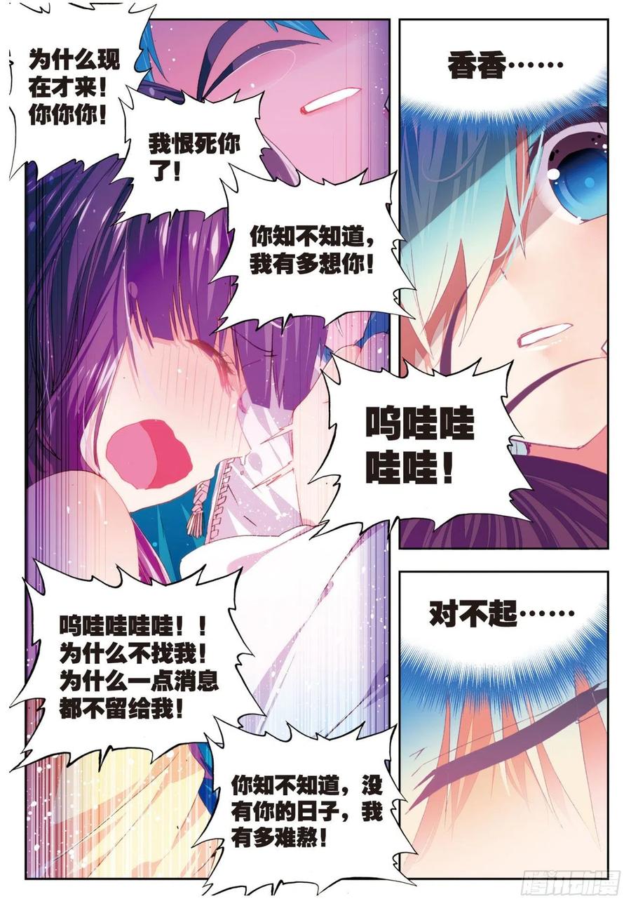 x-car漫画,47 大傻瓜（下）2图