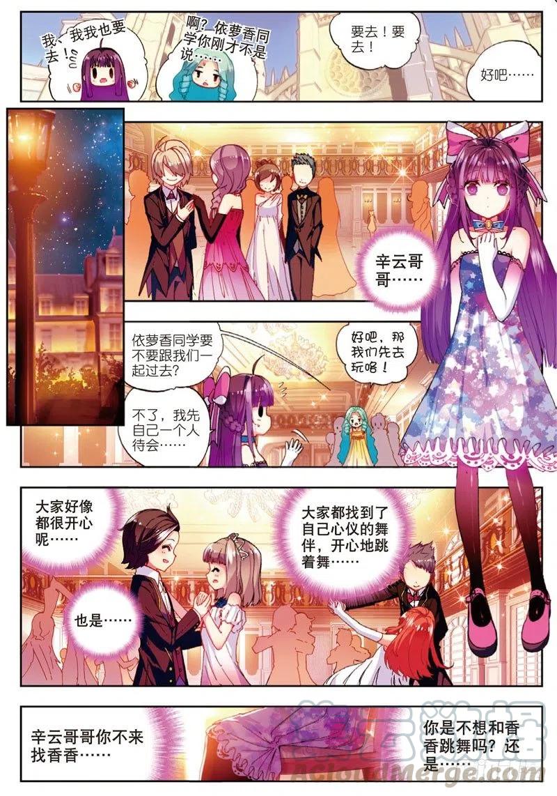 x-龙时代漫画全集免费阅读下拉式漫画,47 大傻瓜（上）1图
