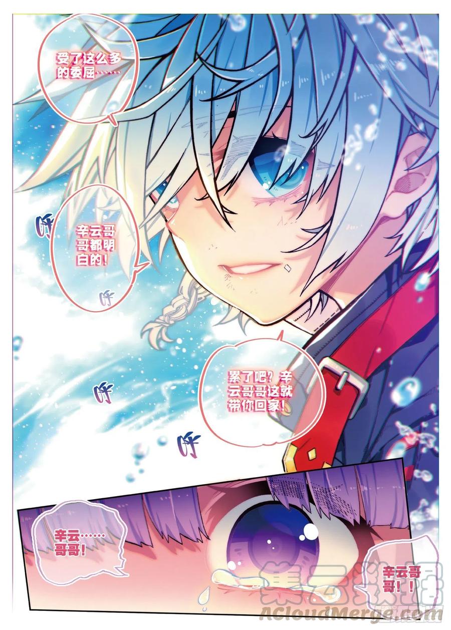 x-龙时代漫画全集免费阅读下拉式漫画,74 碧蓝怒涛1图