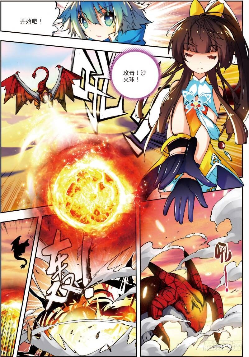 x-龙时代漫画全集免费阅读下拉式漫画,13 未来之路（上）1图