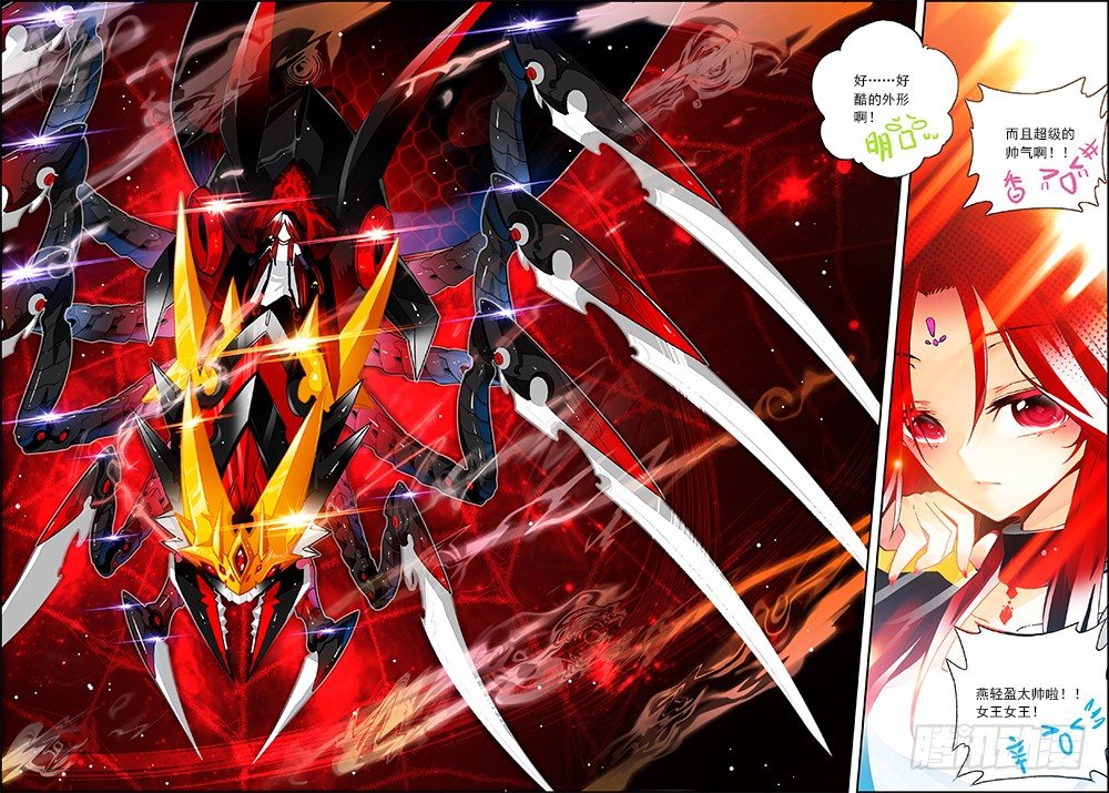 x-龙时代漫画全集免费阅读下拉式漫画,30 孔雀龙&amp;amp;幻影蜘蛛龙（下）2图