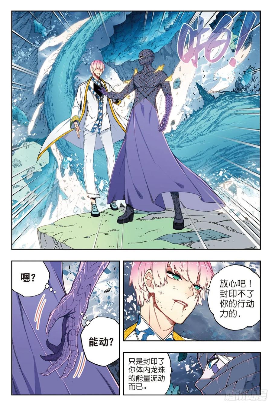 x-龙时代漫画全集免费阅读下拉式漫画,97 最后的曙光（下）2图