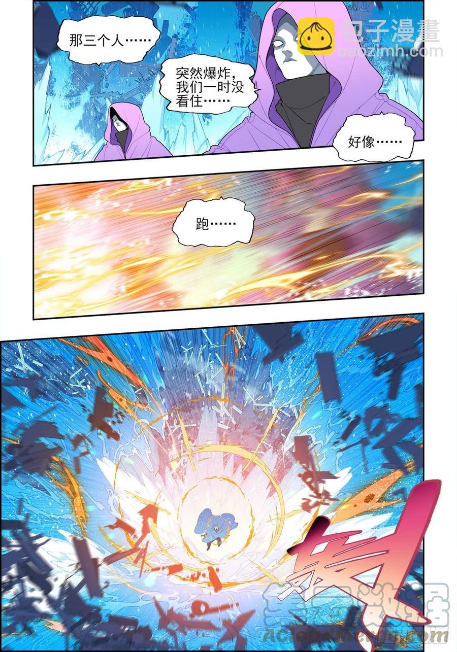 x-龙时代漫画全集免费阅读下拉式漫画,113 绝处逢生1图