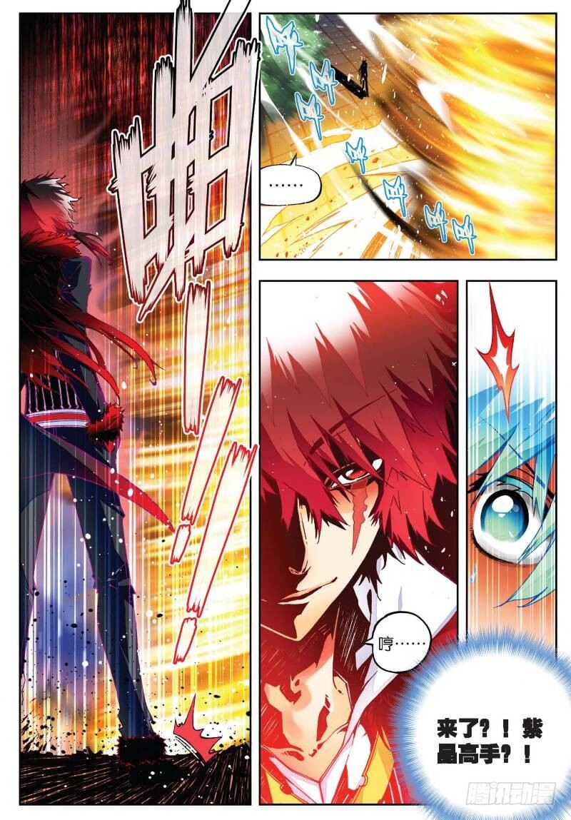 x-龙时代漫画全集免费阅读下拉式漫画,25 紫晶高手（上）1图