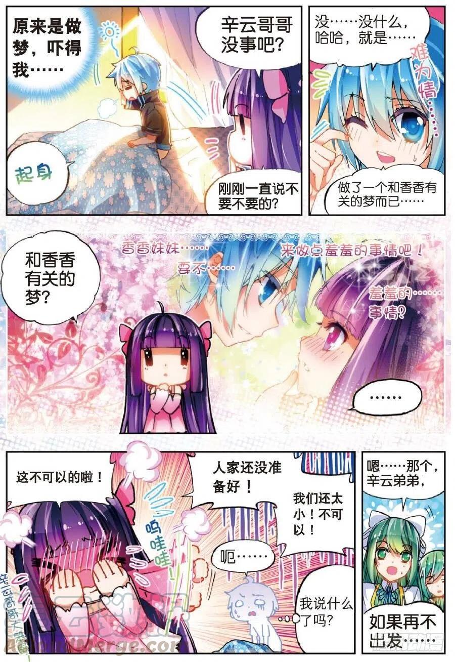 x-龙时代漫画全集免费阅读下拉式漫画,40 灰十一班（上）1图