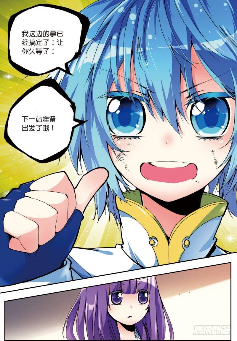 x-龙时代漫画全集免费阅读下拉式漫画,6 思念（下）2图