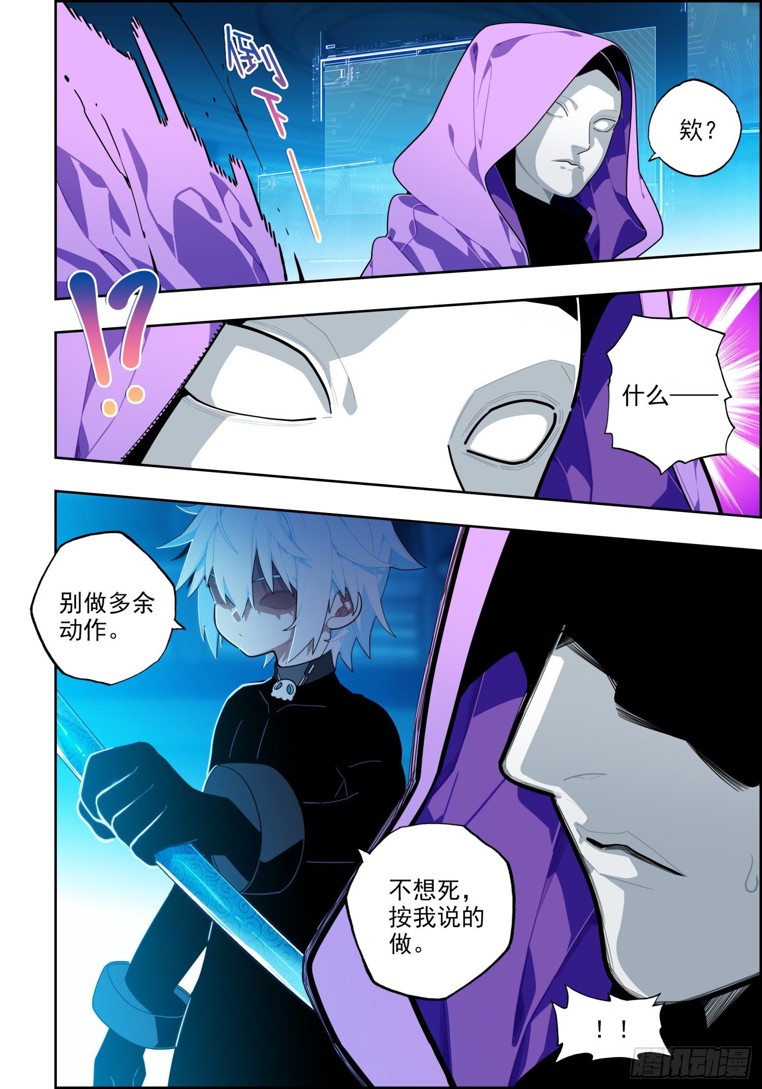 x-龙时代漫画全集免费阅读下拉式漫画,114 彼此的诺言2图