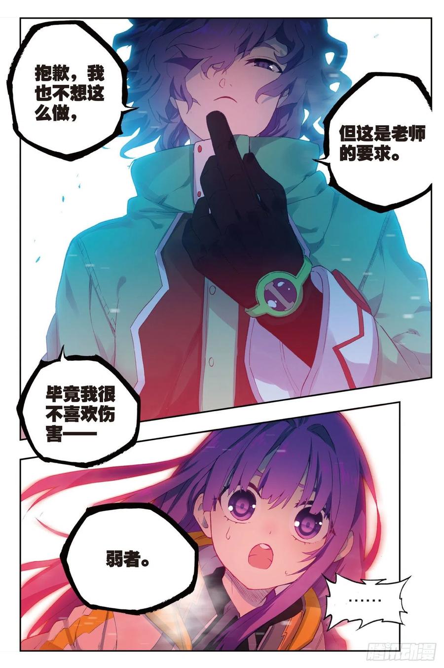 x-龙时代漫画全集免费阅读下拉式漫画,89  该动真格了（上）2图