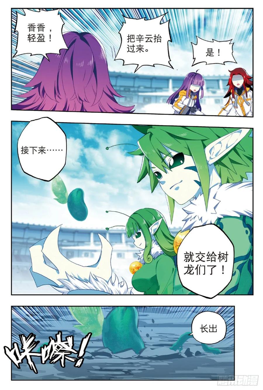 x-龙时代漫画全集免费阅读下拉式漫画,96  暗夜降临（上）2图