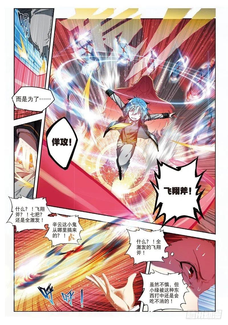 x-龙时代漫画全集免费阅读下拉式漫画,59 信任我所信任的你！（中）2图