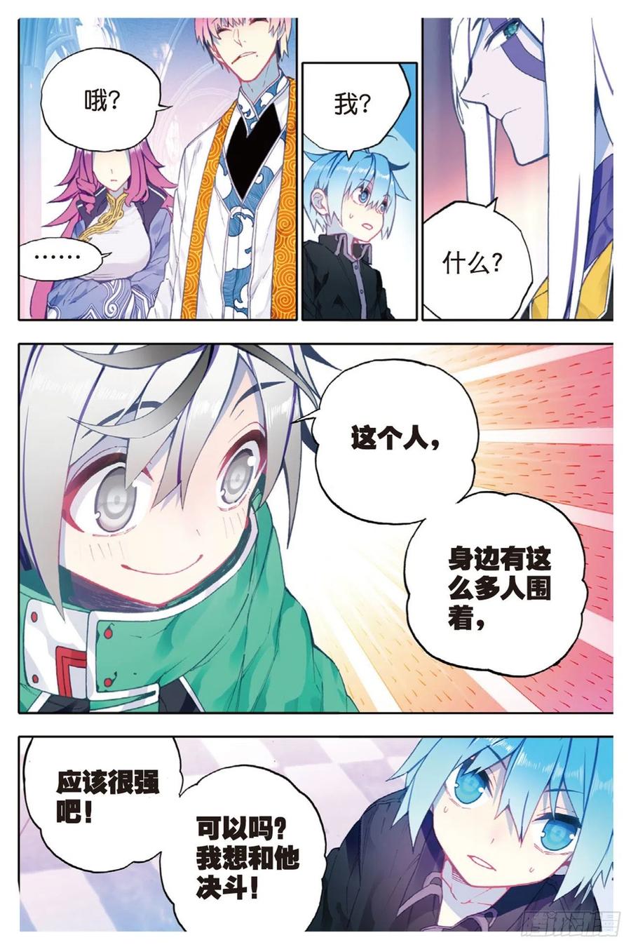 x-car漫画,91  最终决赛的对手（上）2图