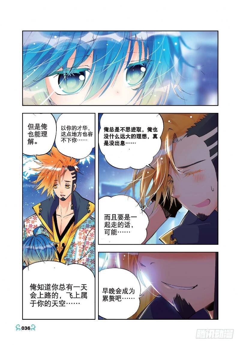 x-龙时代漫画全集免费阅读下拉式漫画,17 分别（中）1图