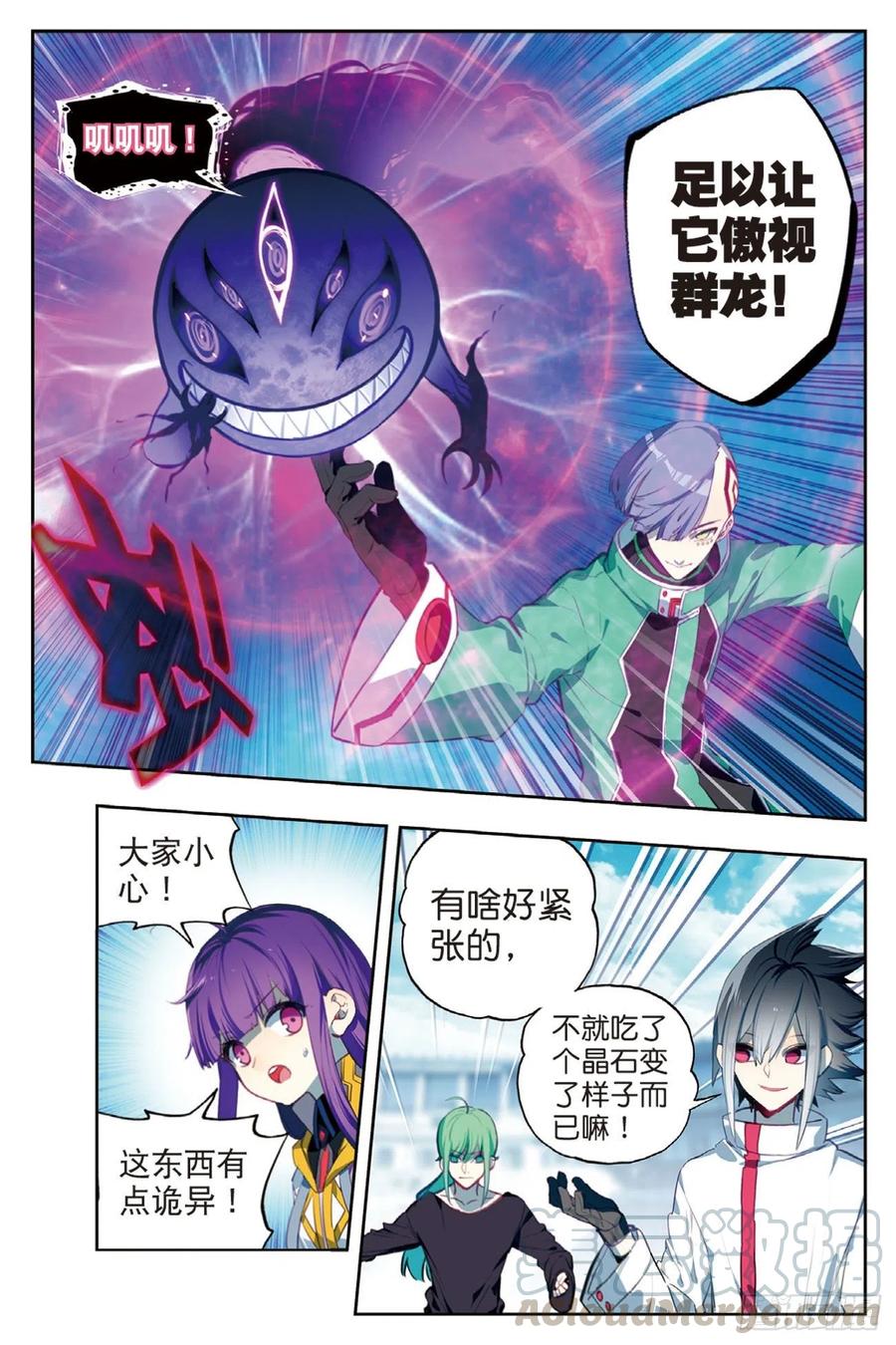 x-龙时代漫画全集免费阅读下拉式漫画,95 一颗种子的希望（上）1图