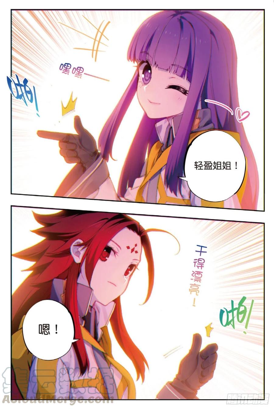 x-龙时代漫画全集免费阅读下拉式漫画,90 守护挚爱的女武神（下）1图