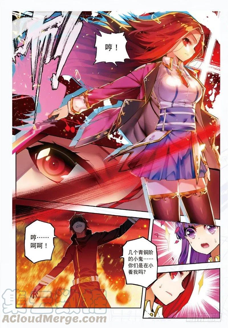 x-龙时代漫画全集免费阅读下拉式漫画,60 FIRE EODG（上）1图