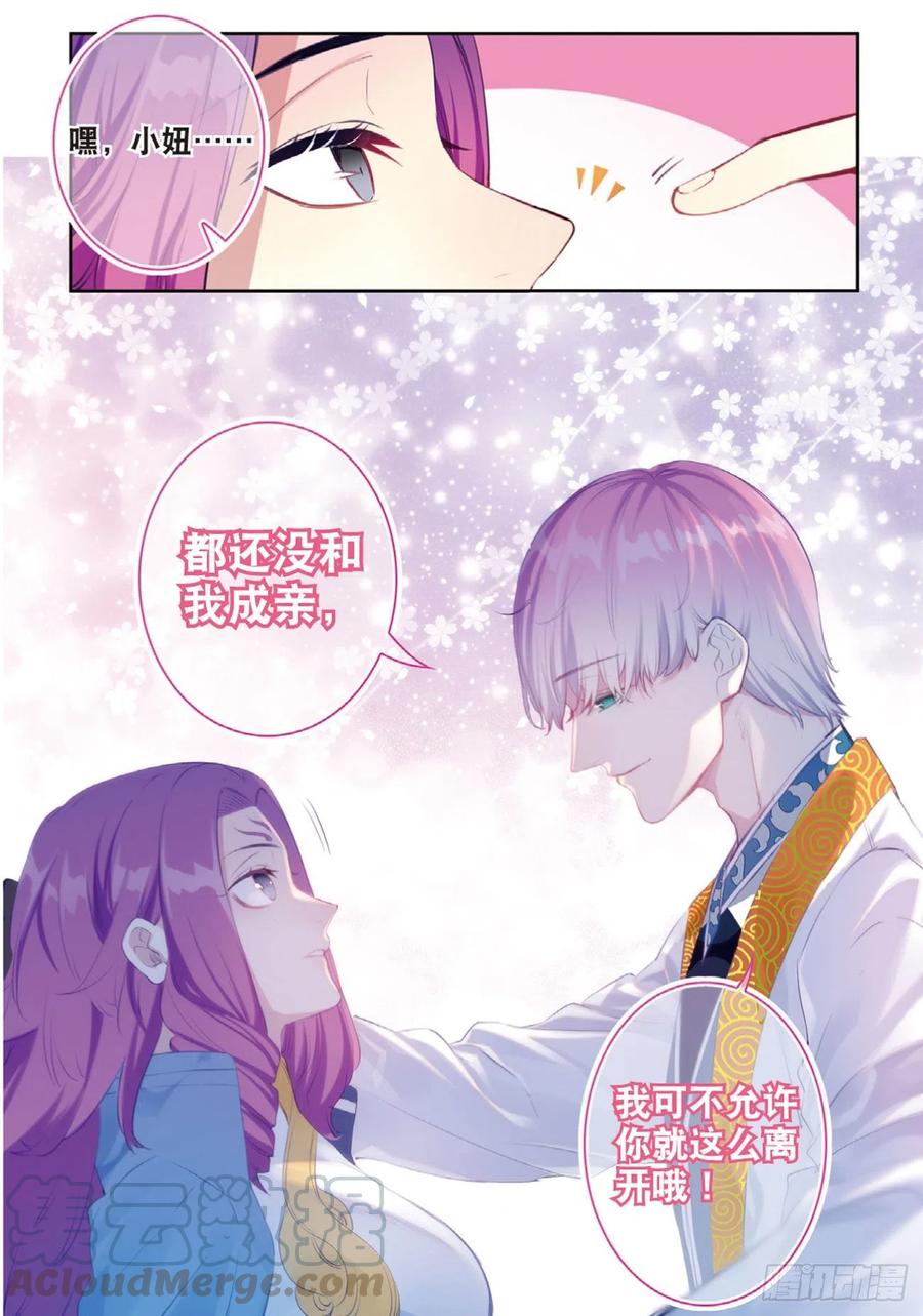 x-龙时代漫画全集免费阅读下拉式漫画,95 一颗种子的希望（下）1图