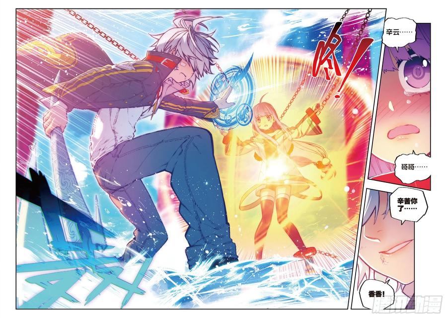x-龙时代漫画全集免费阅读下拉式漫画,74 碧蓝怒涛2图