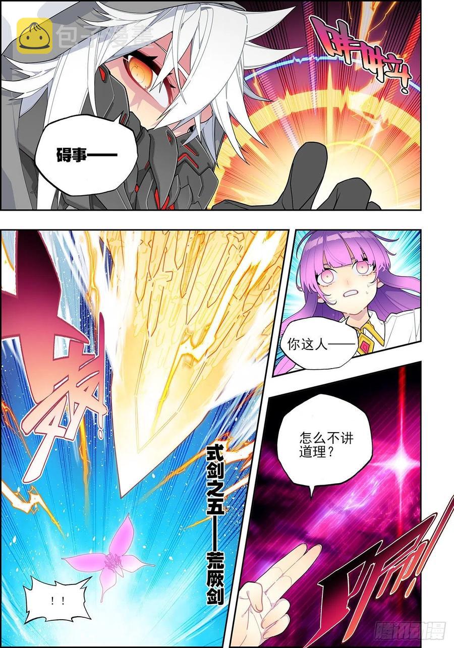 x-龙时代漫画全集免费阅读下拉式漫画,105 终于相见2图