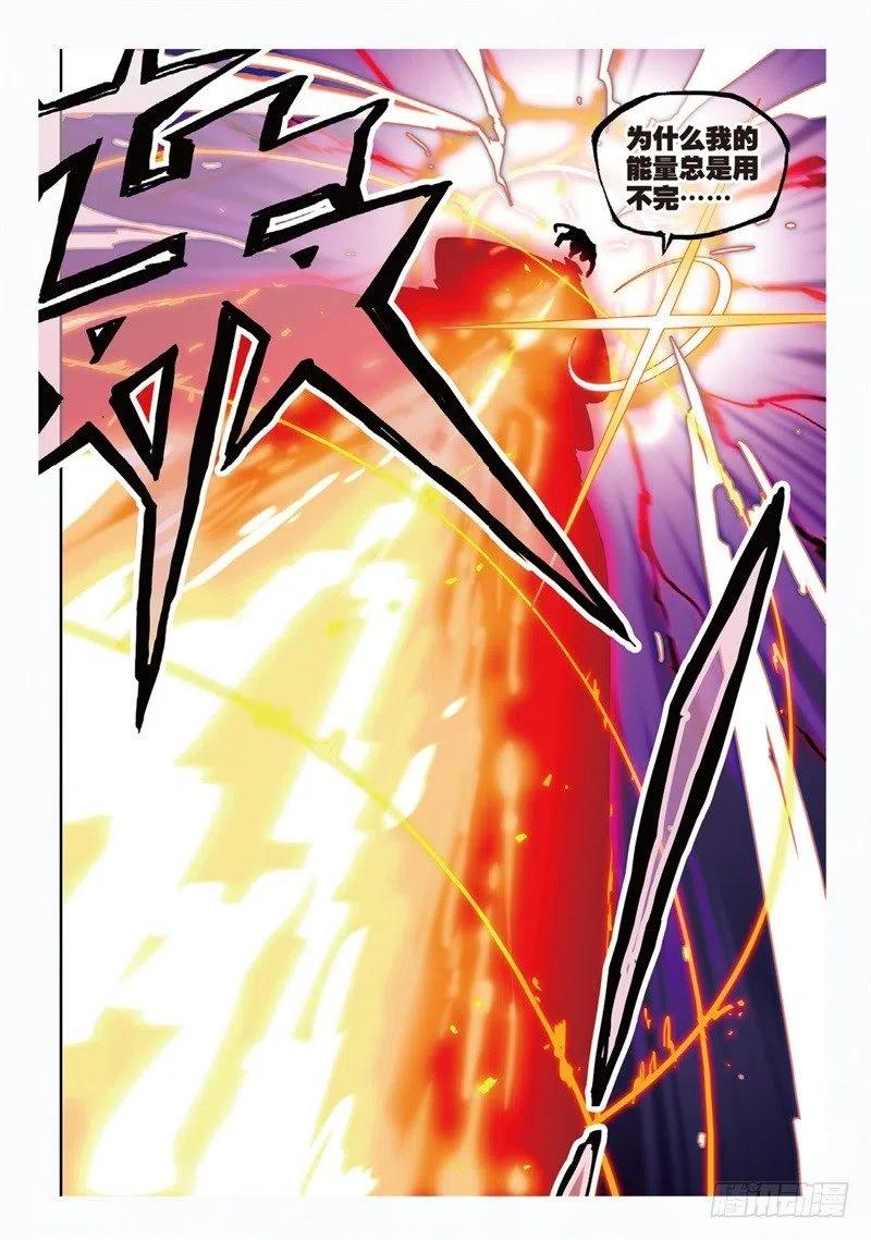 x-龙时代漫画全集免费阅读下拉式漫画,60 FIRE EODG（下）2图
