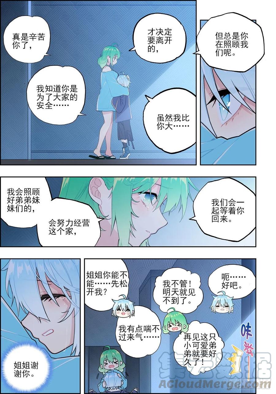x-龙时代漫画全集免费阅读下拉式漫画,108 诅咒之物1图