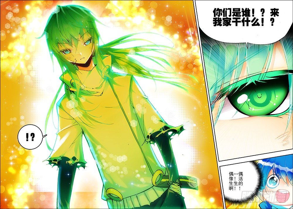 x-龙时代漫画全集免费阅读下拉式漫画,20 往见明宣（下）1图