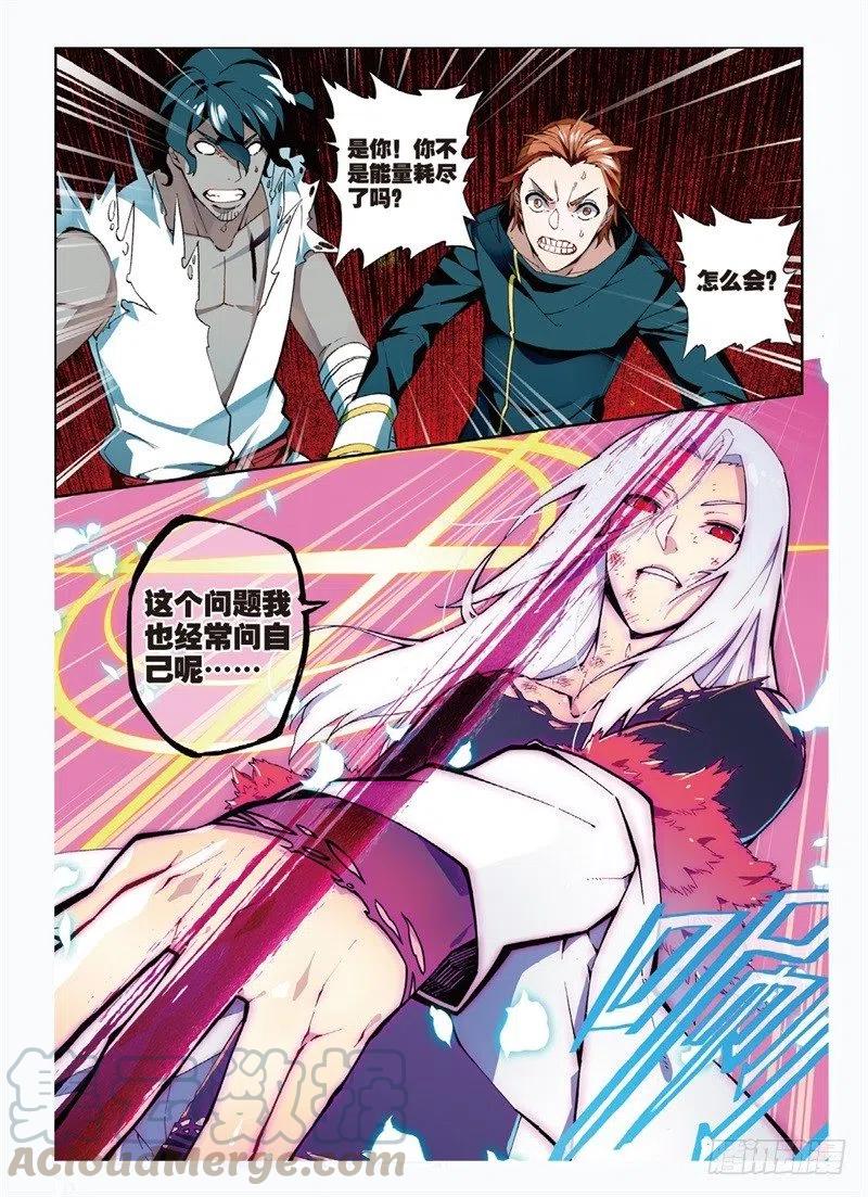 x-龙时代漫画全集免费阅读下拉式漫画,60 FIRE EODG（下）1图