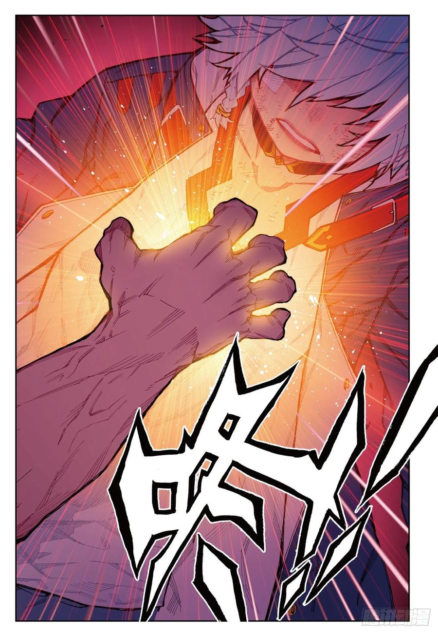 x-龙时代漫画全集免费阅读下拉式漫画,79  绝境2图