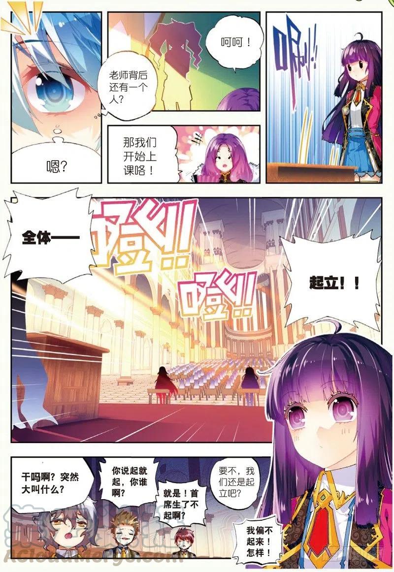 x-car漫画,43 选择的方向（上）1图
