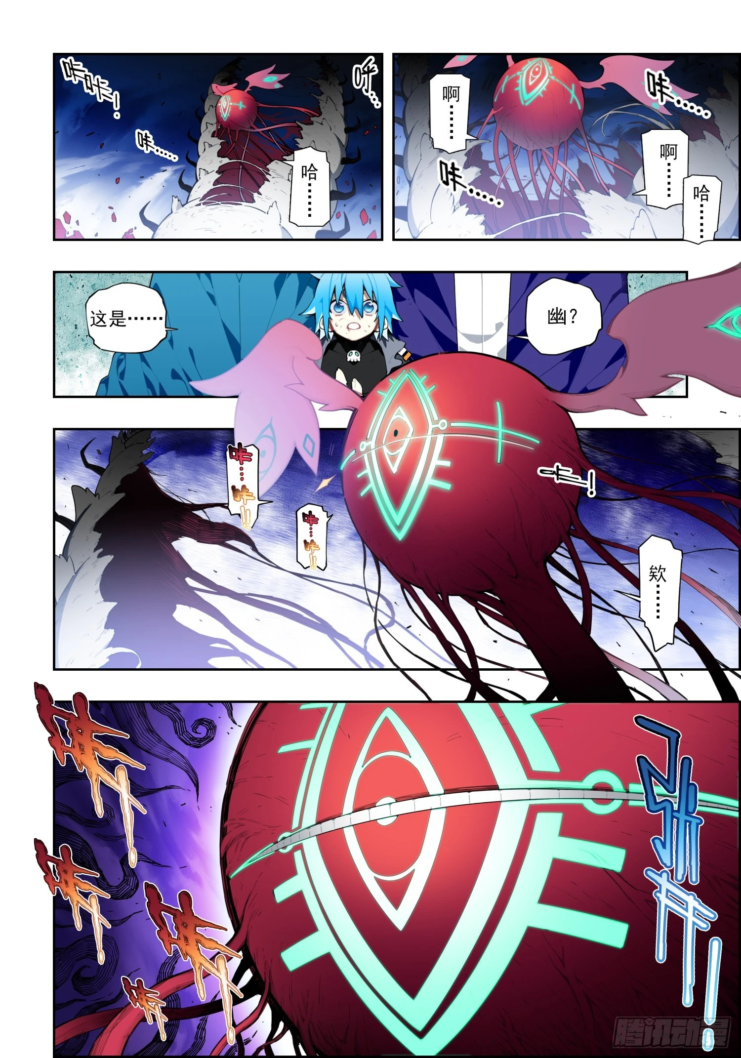 x-龙时代漫画全集免费阅读下拉式漫画,120 人龙之秘2图