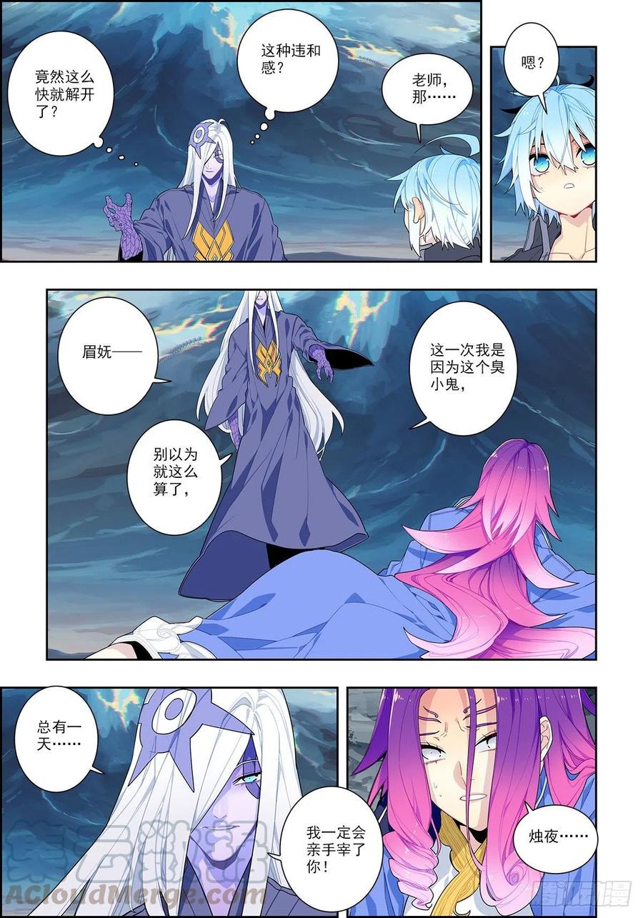 x-龙时代漫画全集免费阅读下拉式漫画,101 真实的谎言1图