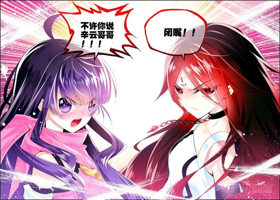 x-龙时代漫画全集免费阅读下拉式漫画,33 恐怖的天赋（下）2图