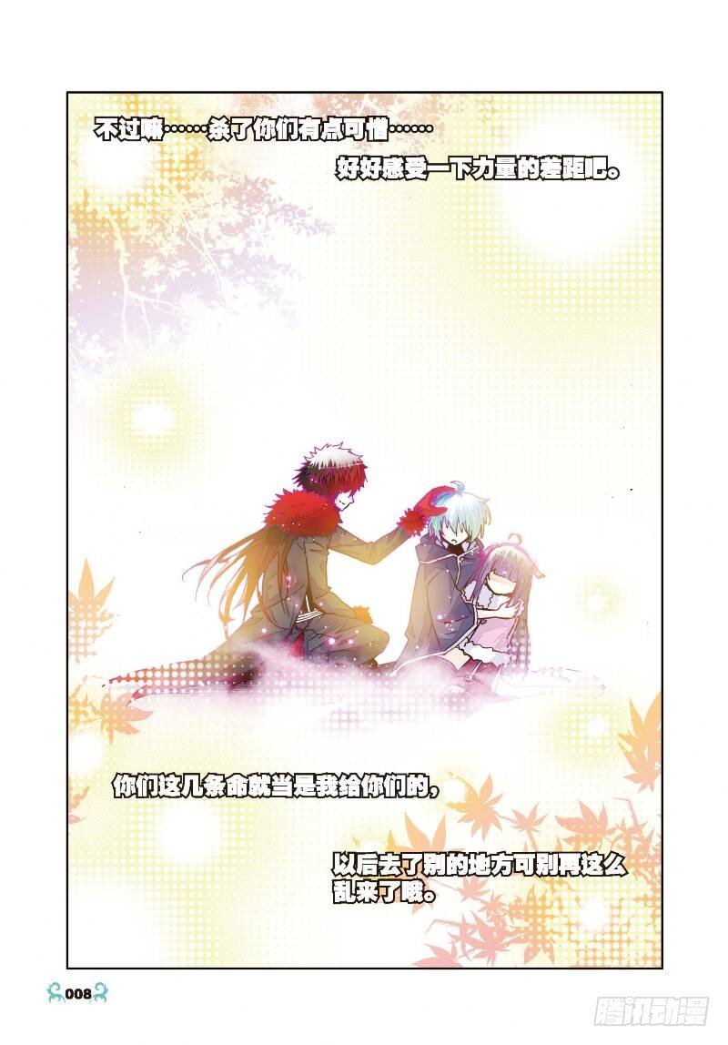 x-龙时代漫画全集免费阅读下拉式漫画,26 死里逃生（上）2图
