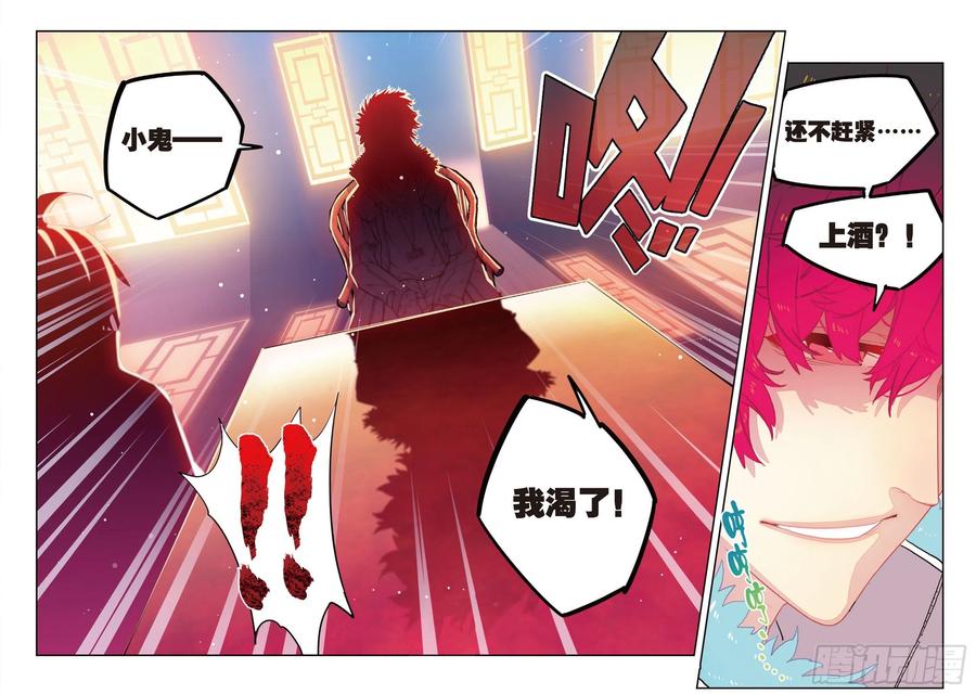 x-龙时代漫画全集免费阅读下拉式漫画,66  三人的誓约2图