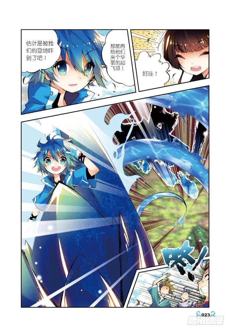 x-龙时代漫画全集免费阅读下拉式漫画,11 比翼双飞（中）2图