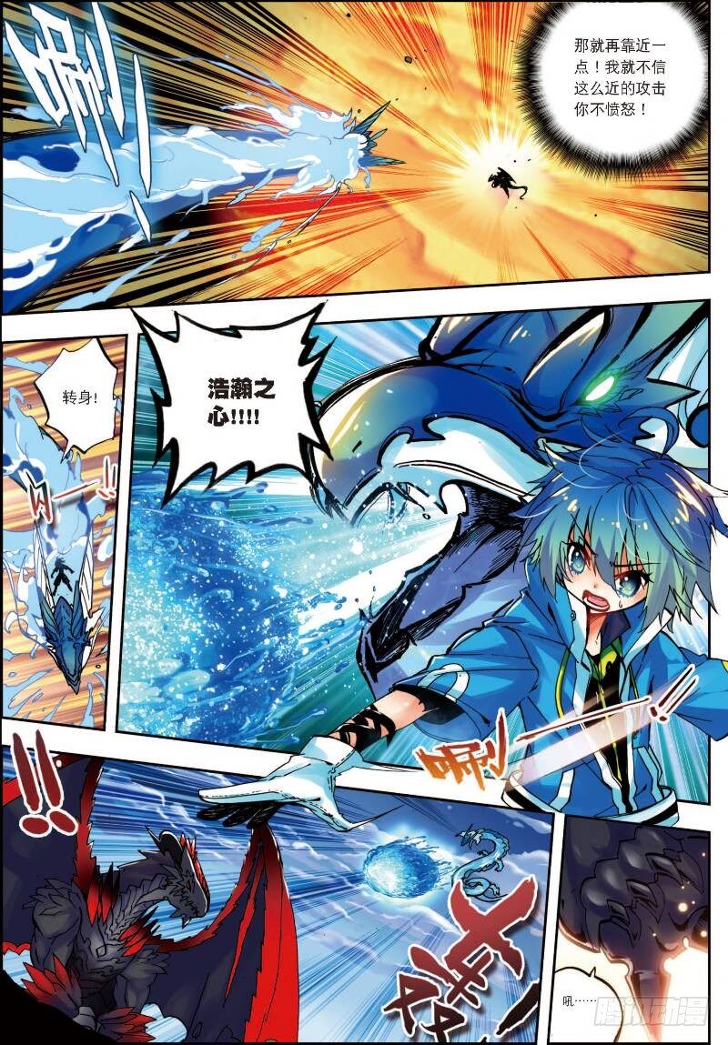 x-龙时代漫画全集免费阅读下拉式漫画,14 死亡沙龙！首领！？（中）2图