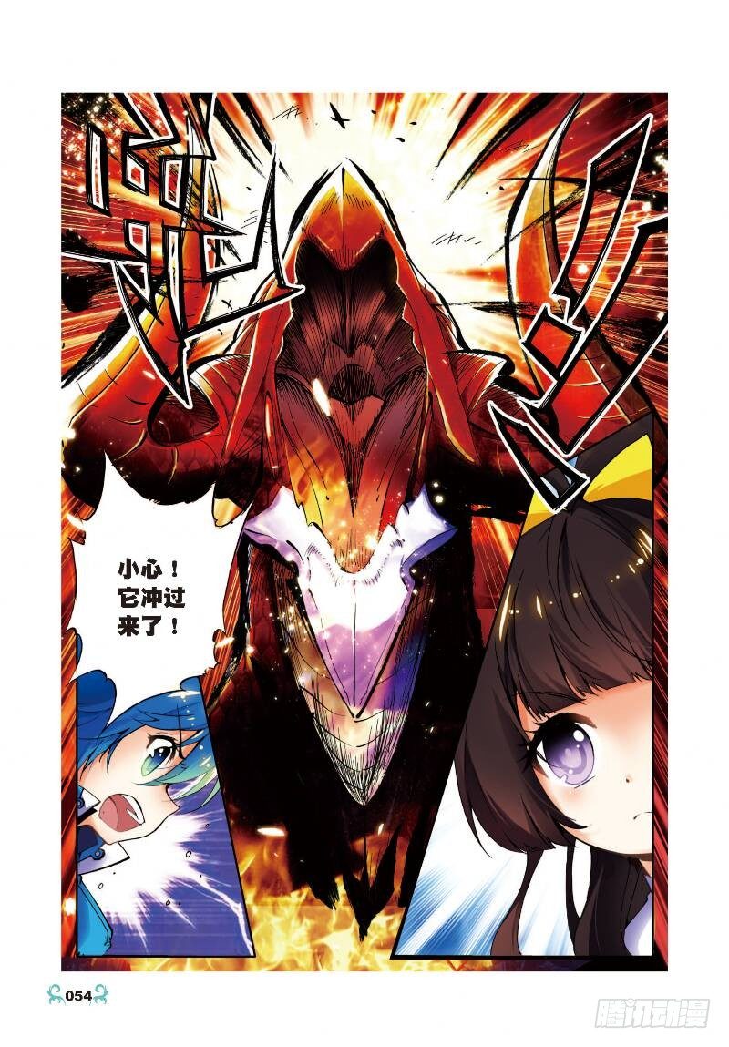x-龙时代漫画全集免费阅读下拉式漫画,12 死亡沙丘（下）1图
