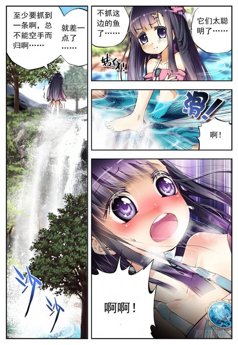 x-龙时代漫画全集免费阅读下拉式漫画,3 阿大？斑皮猪龙？！（下）1图