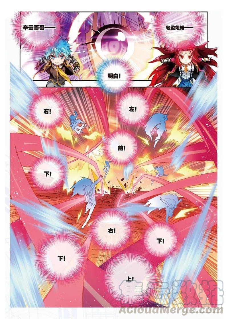 x-龙时代漫画全集免费阅读下拉式漫画,59 信任我所信任的你！（中）1图