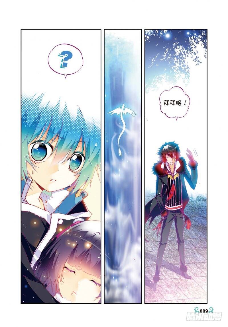 x-龙时代漫画全集免费阅读下拉式漫画,26 死里逃生（上）1图