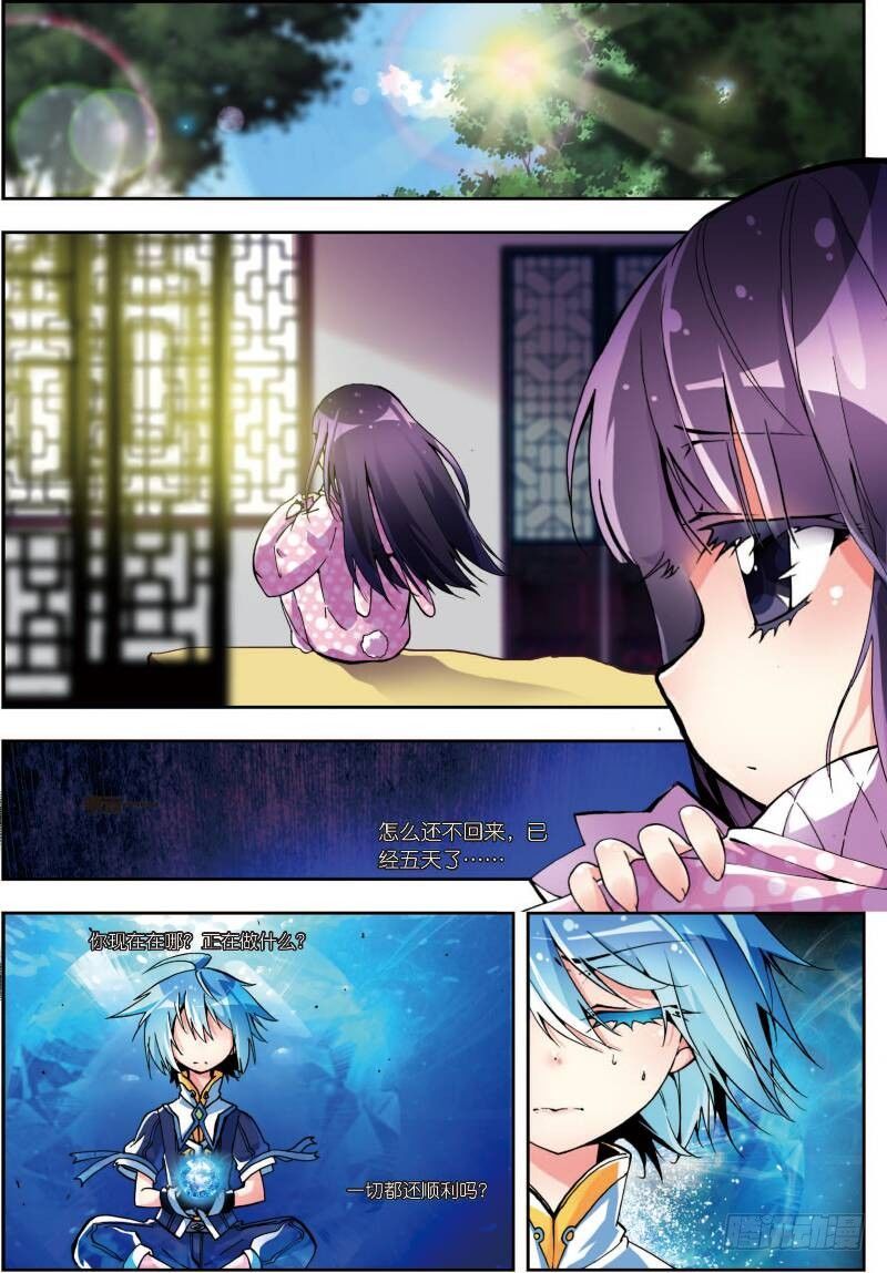 x-龙时代漫画全集免费阅读下拉式漫画,6 思念（中）1图