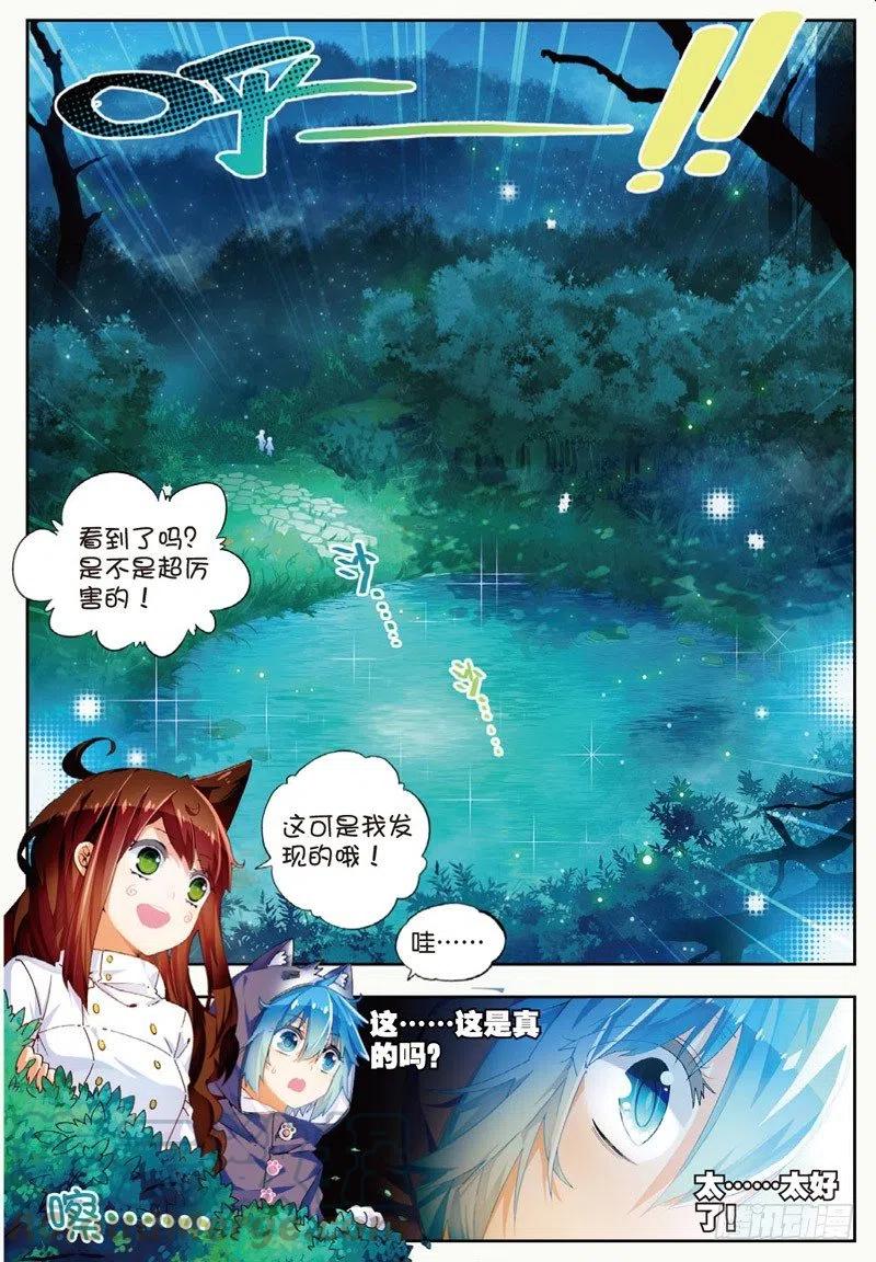 x-龙时代漫画全集免费阅读下拉式漫画,45 地下之水（上）1图