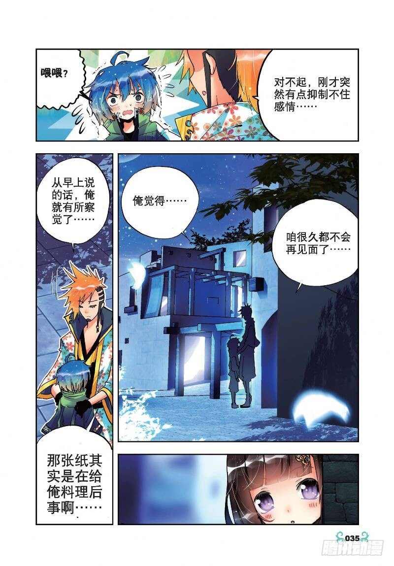 x-龙时代漫画全集免费阅读下拉式漫画,17 分别（中）2图