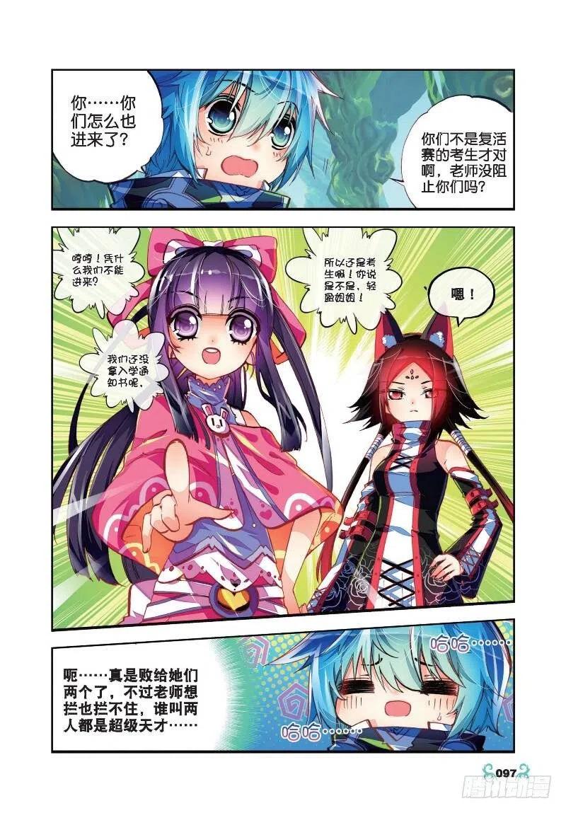 x-龙时代漫画全集免费阅读下拉式漫画,34 复活赛！树龙山谷！（下）2图