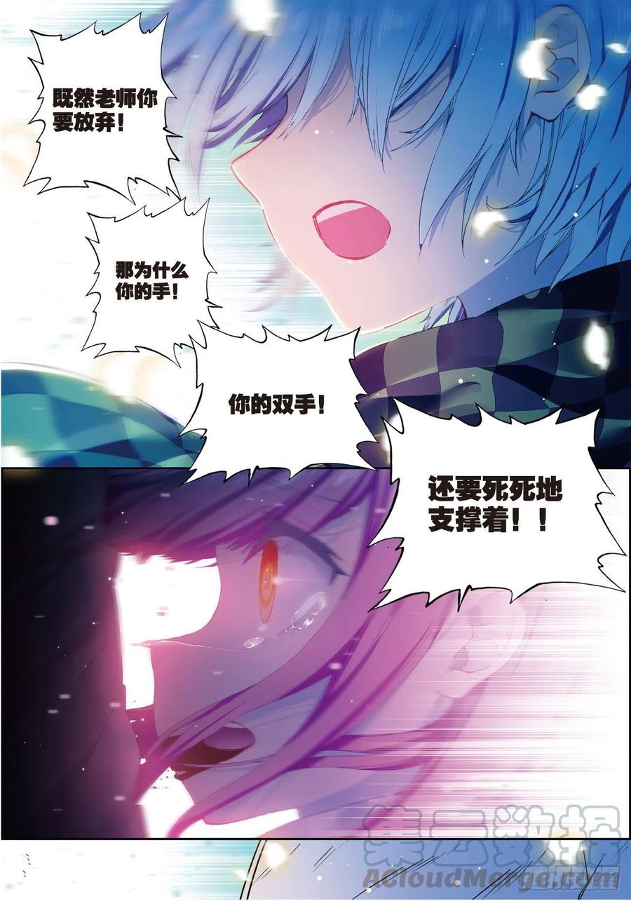 x-car漫画,86  我的可能性（下）1图