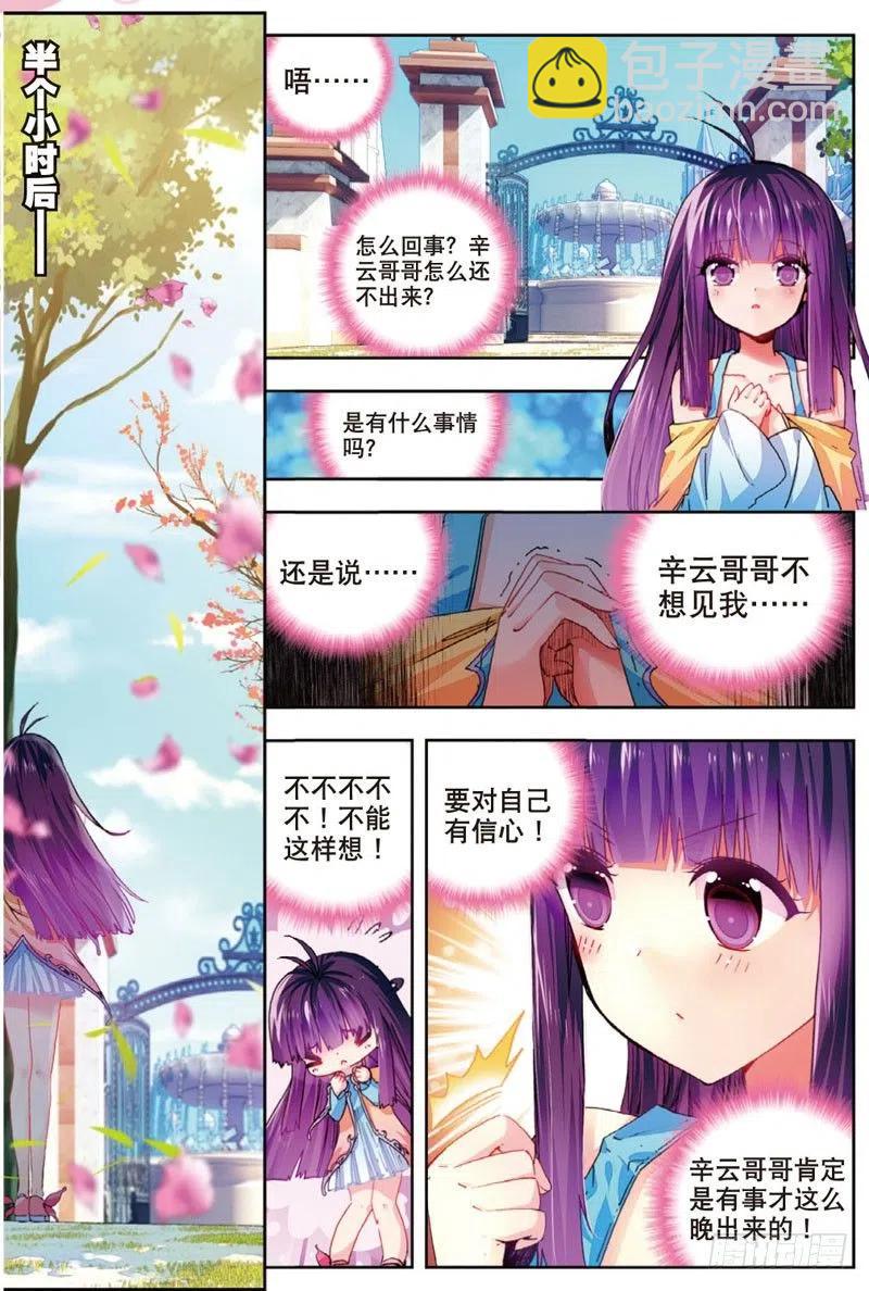 x-car漫画,47 大傻瓜（下）2图