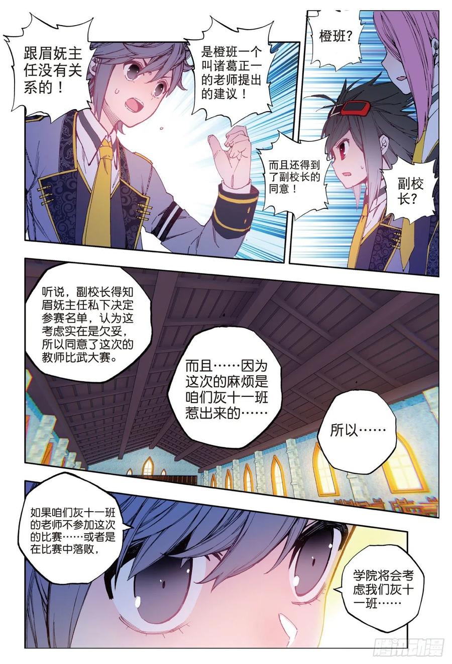 x-car漫画,83  守护你的爱（下）2图