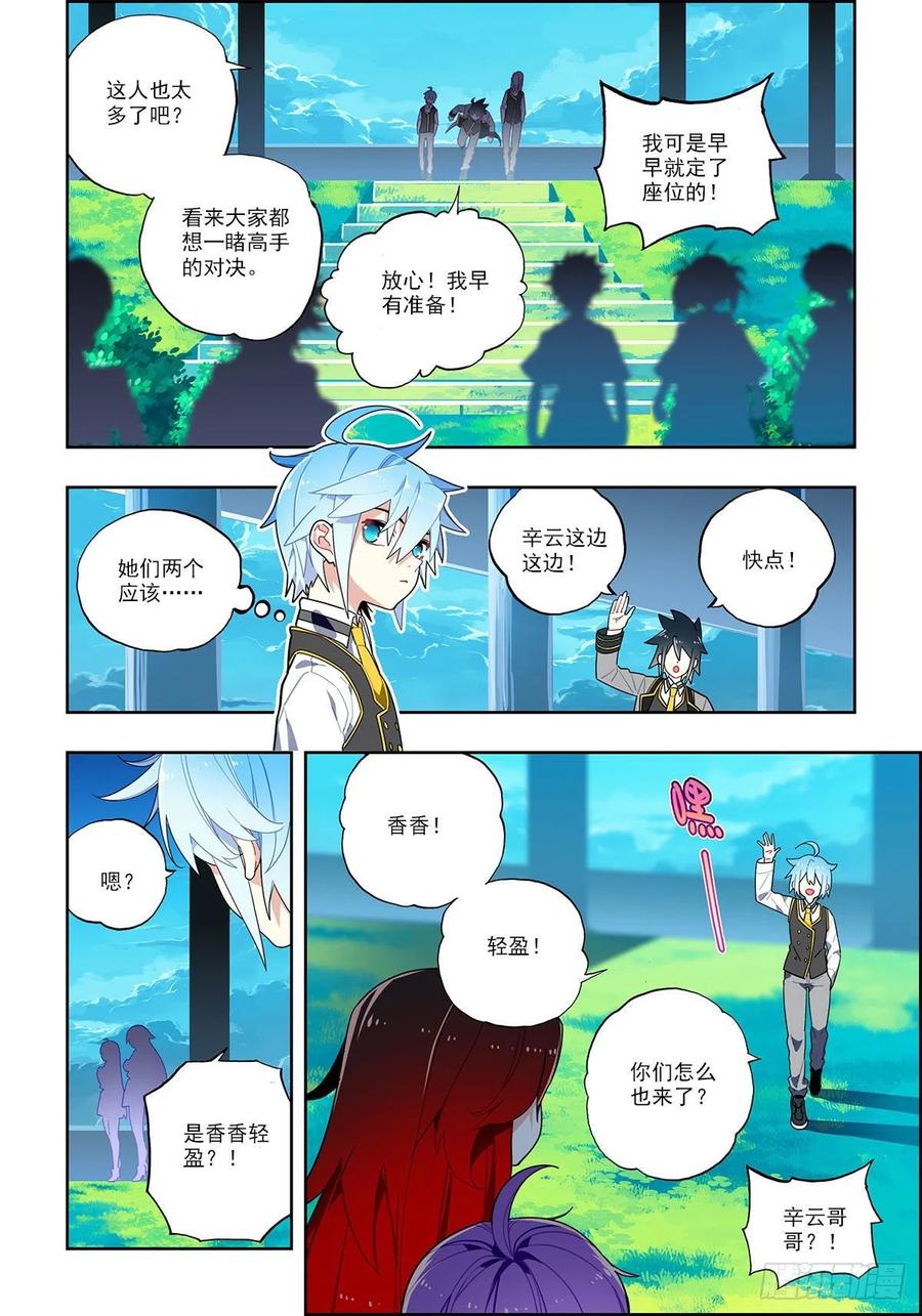 x-龙时代漫画全集免费阅读下拉式漫画,102 冰封的记忆2图